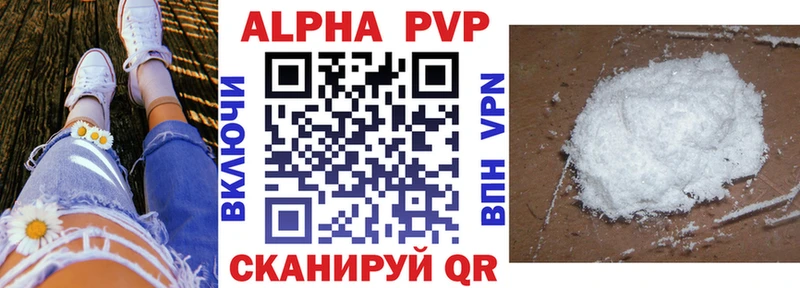A PVP Соль  Нижняя Тура 