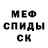 Метадон кристалл Faris Mustafa