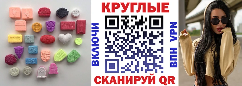 Экстази круглые Нижняя Тура